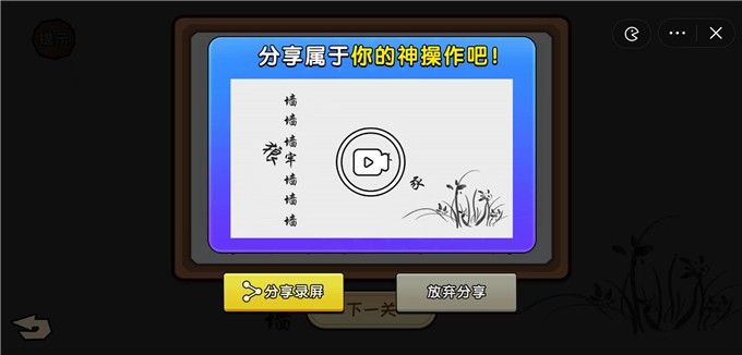 看你怎么秀官方安卓版图2