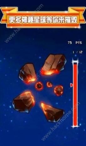 星球毁灭大战官方版(3)
