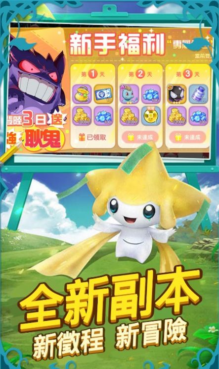 精灵全世代官方正版