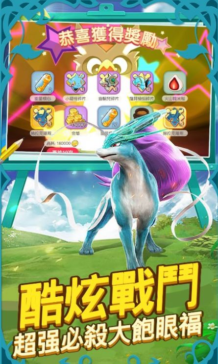 精灵全世代官方正版