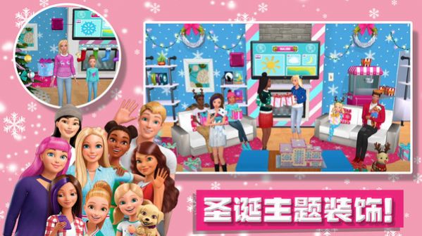 芭比公主时尚屋安卓版