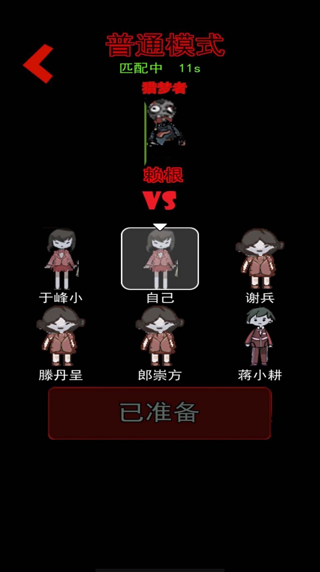 猛鬼猎梦挑战官方安卓版(2)