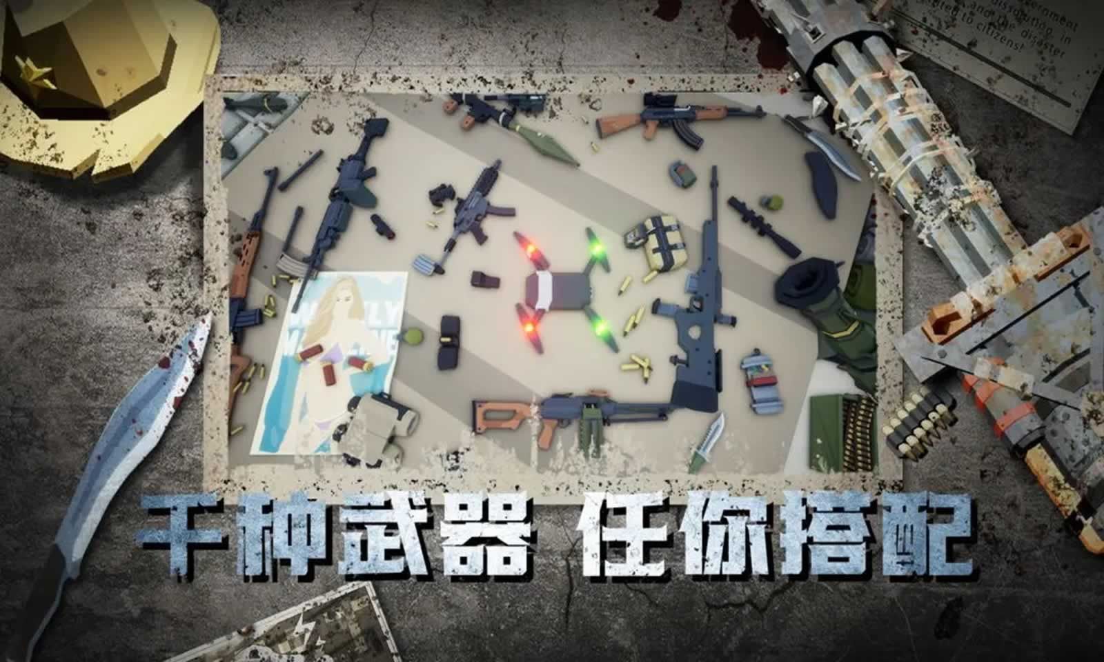 尸潮降临灭绝安卓版(2)