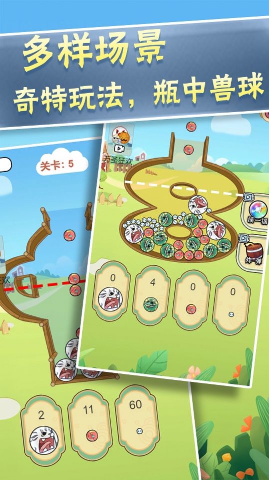 召唤神龙大合集官方版图3