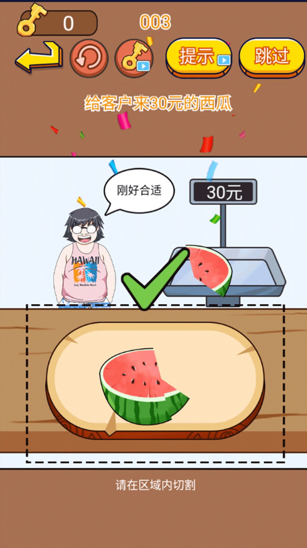 脑洞挑战王官方安卓版(1)