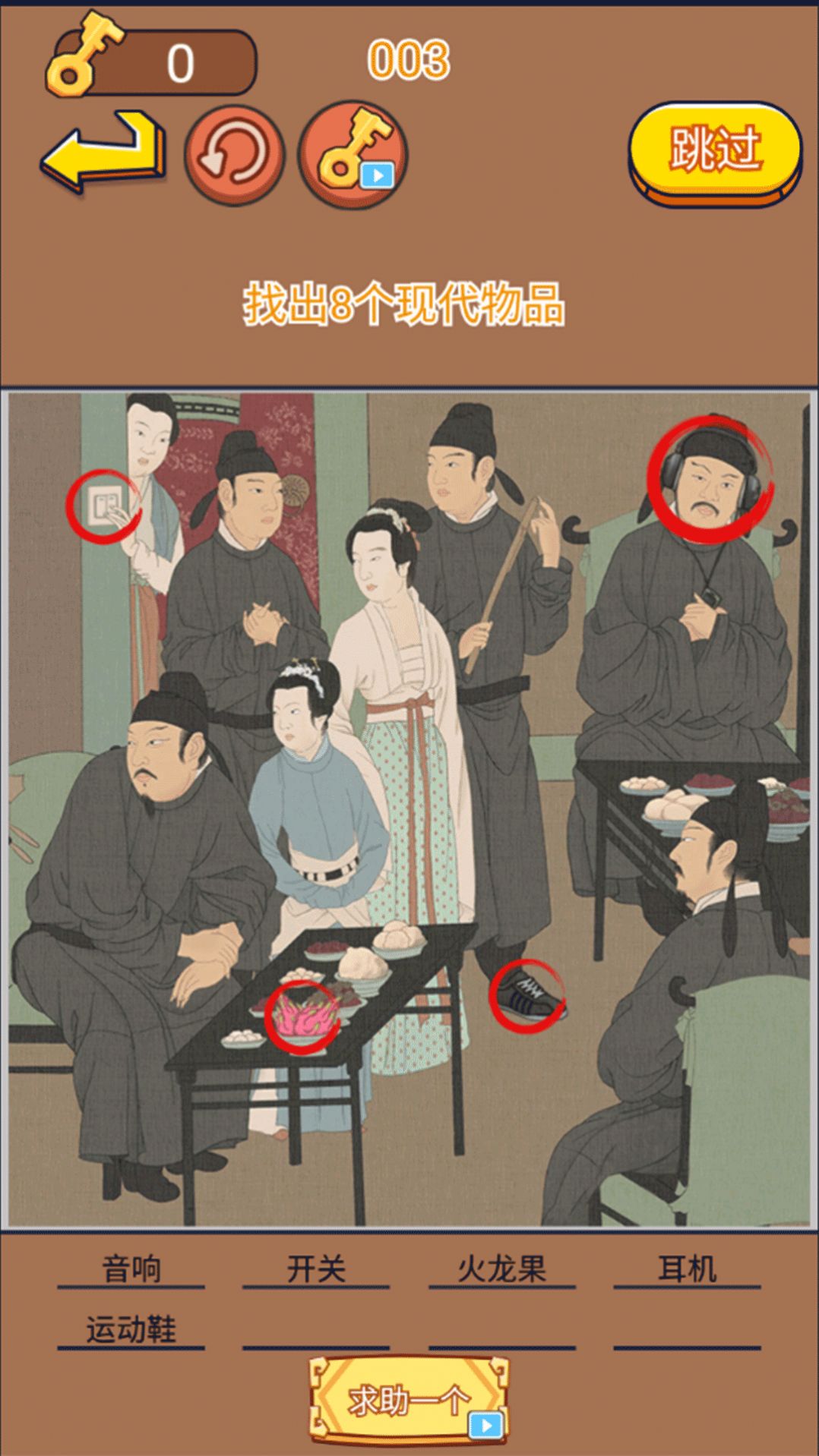 脑洞挑战王官方安卓版(2)