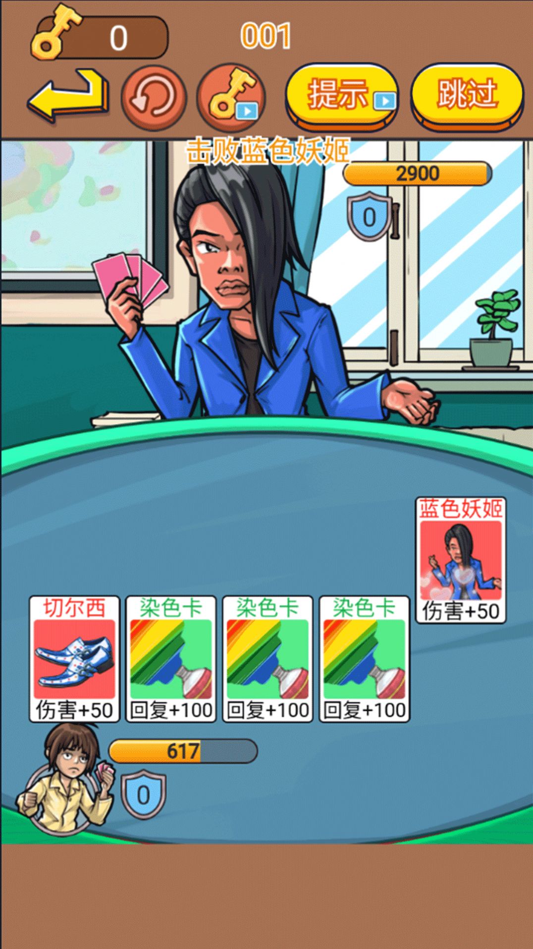 脑洞挑战王官方安卓版(3)