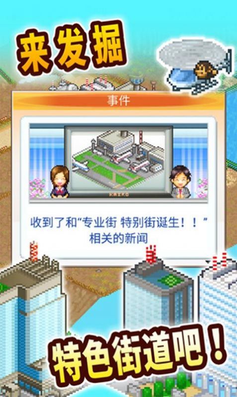 都市大亨物语debug安卓最新版2025(1)