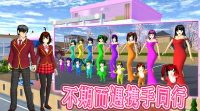 真实学校模拟器官方版图3