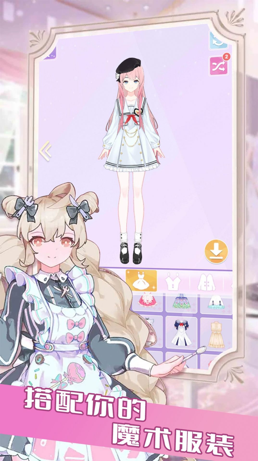 公主恋爱记官方正式版