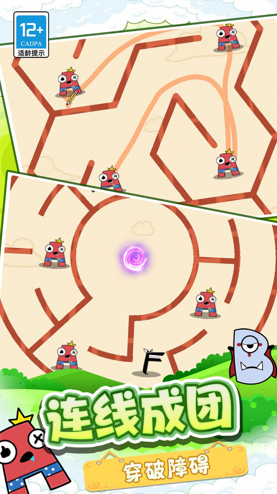 瘋狂迷宮3D官方安卓版圖1