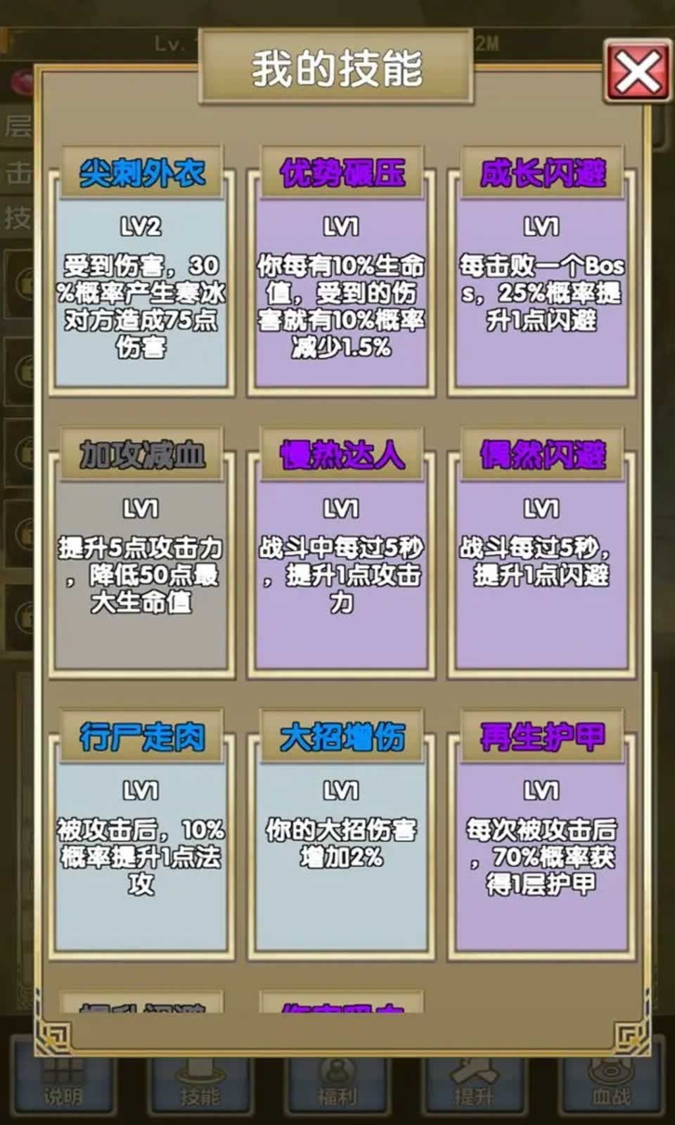 我老婆特牛2官方安卓版圖2