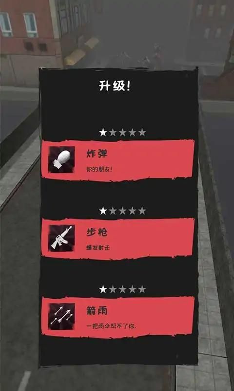 战术Z小队官方正版图1