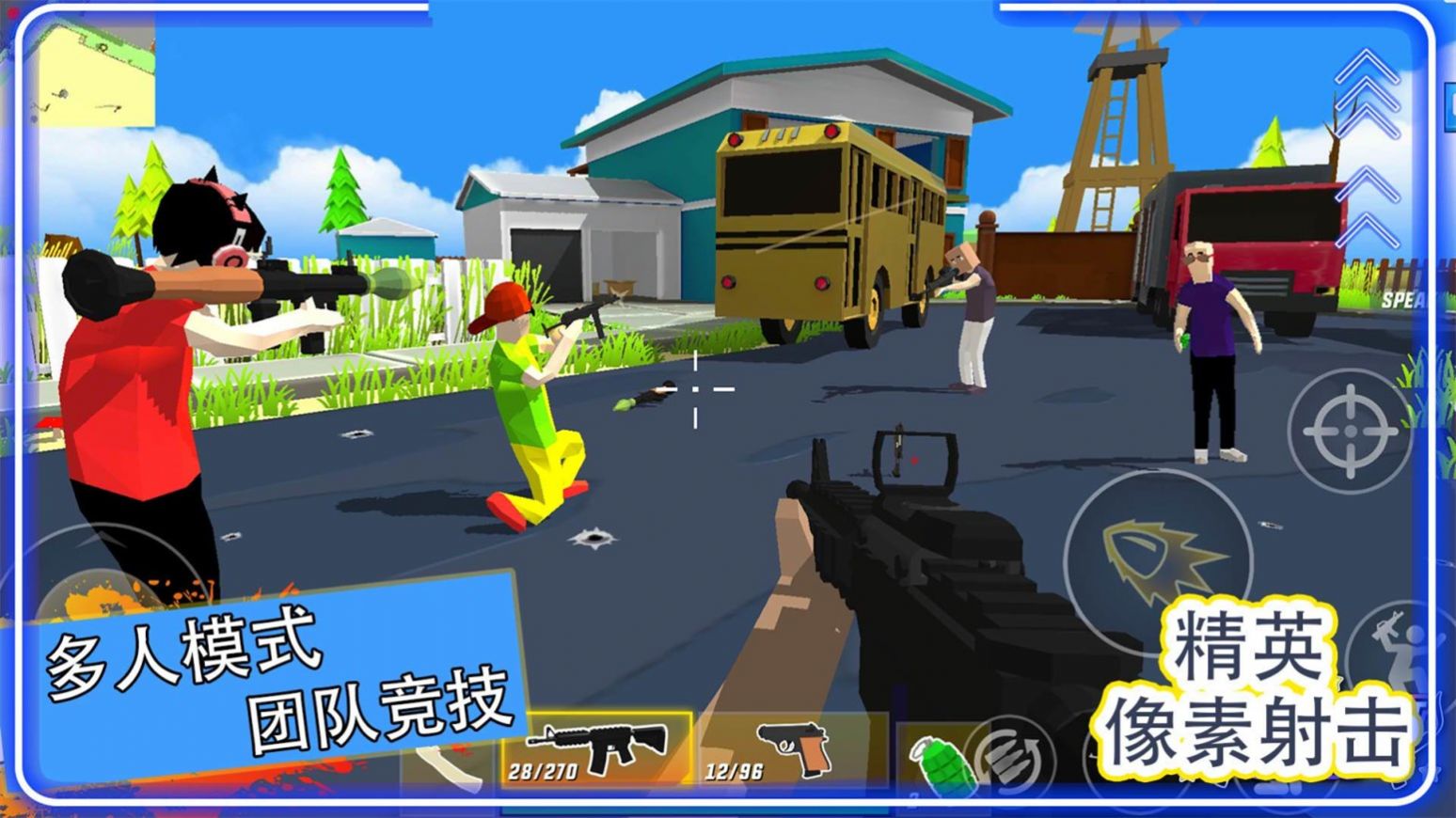 精英像素射击最新版(1)