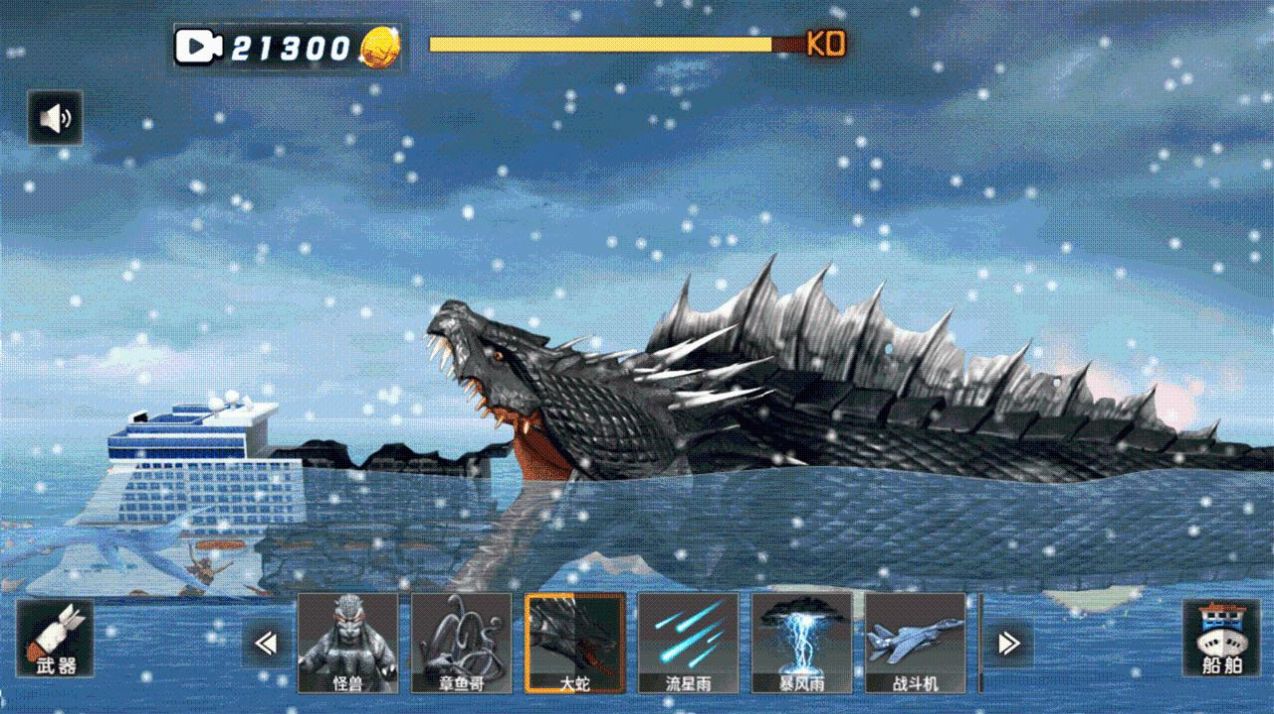 破坏王大师手机版图1