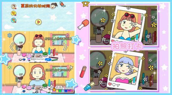 夏莉的装扮时间手机版(2)
