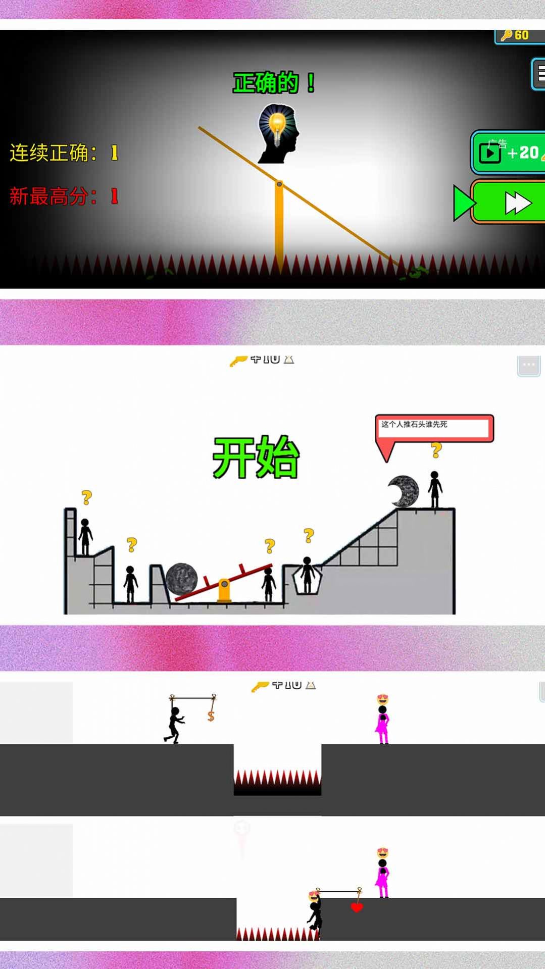 火柴人超级战争2安卓版(2)