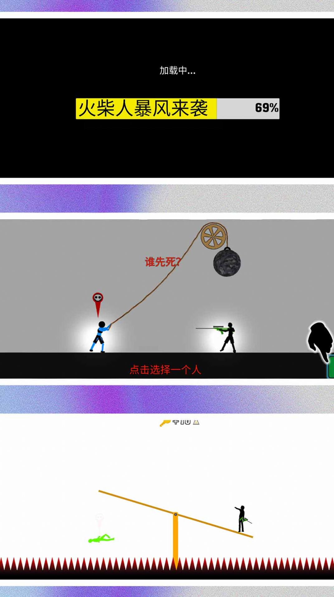 火柴人超级战争2安卓版(3)