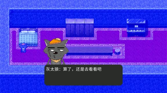 喜羊羊与灰太狼之错暗安卓版图1