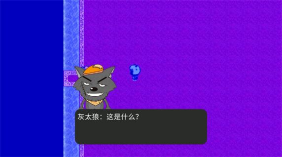 喜羊羊与灰太狼之错暗安卓版图3