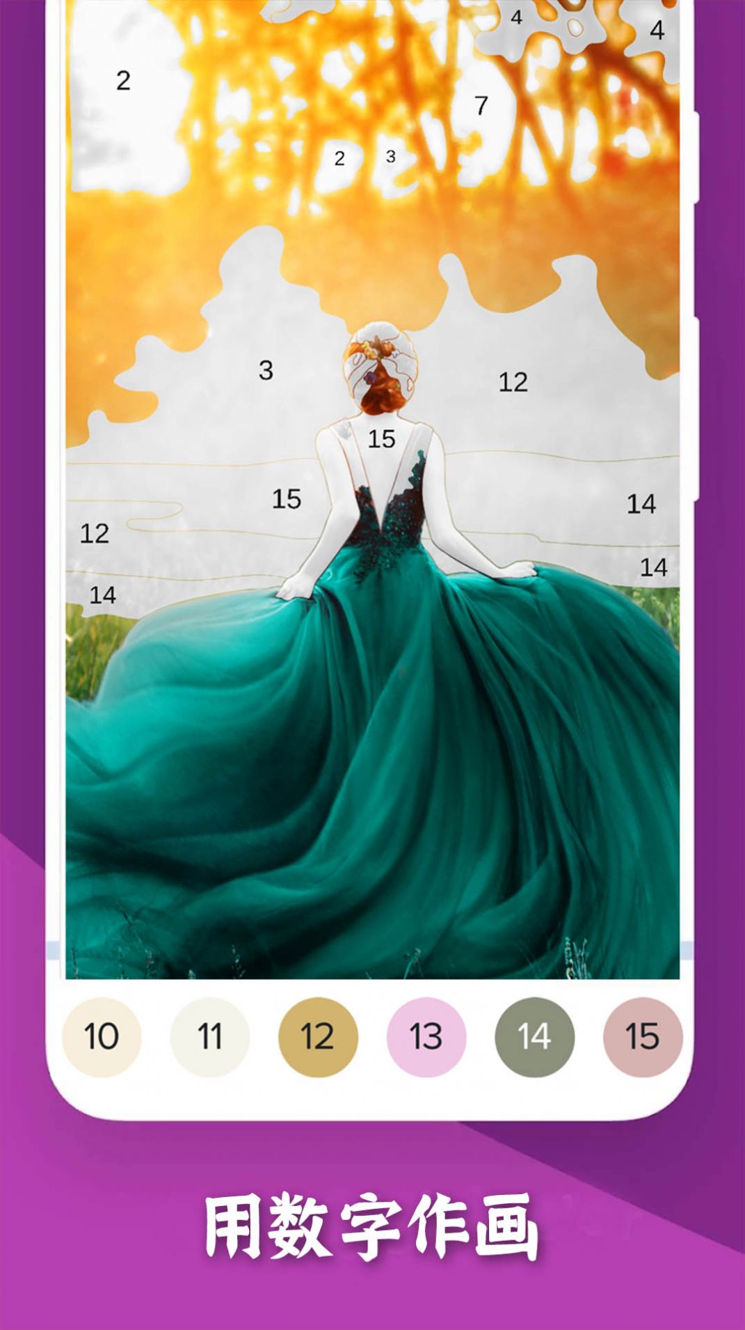 填色一笔画官方版图1