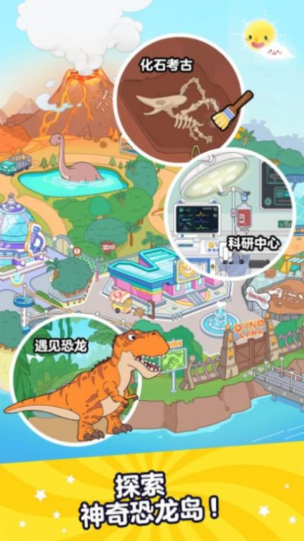 aha世界官方最新版图3