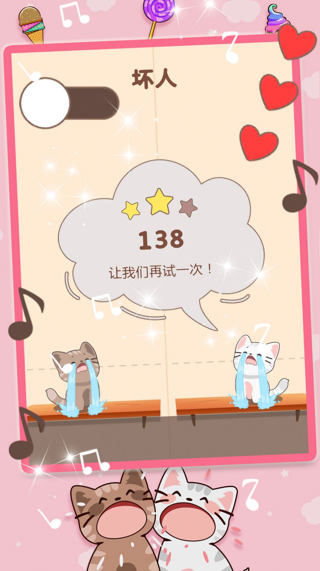 猫咪音乐模拟器最新版图2
