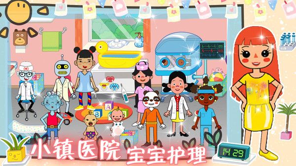 樱桃小镇医院安卓版(2)