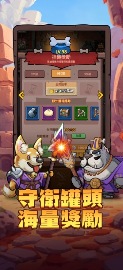 这个三国汪汪叫官方安卓版图1
