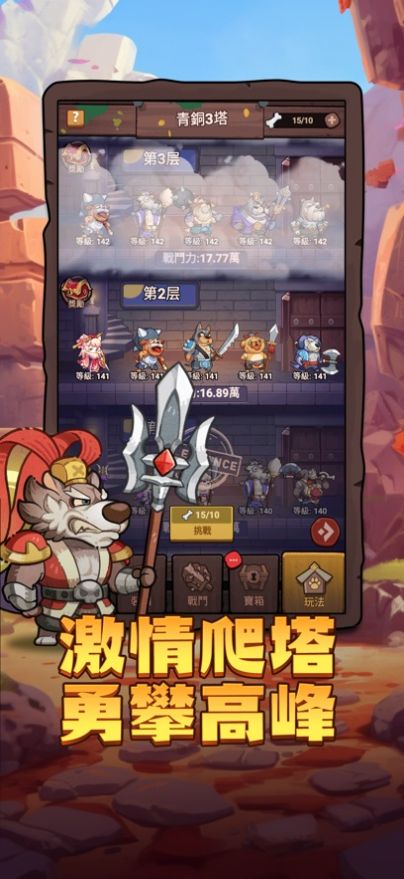 这个三国汪汪叫官方安卓版图3