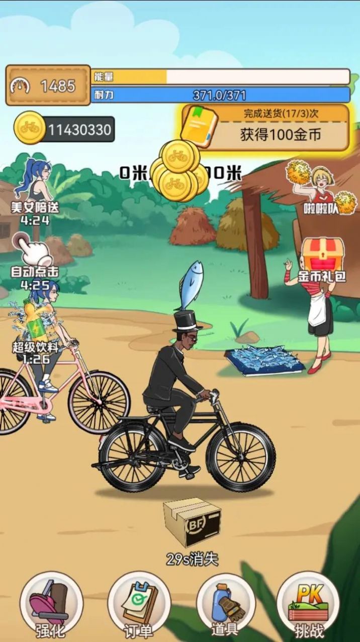 奥德彪拉香蕉逆袭记免广告最新版(1)
