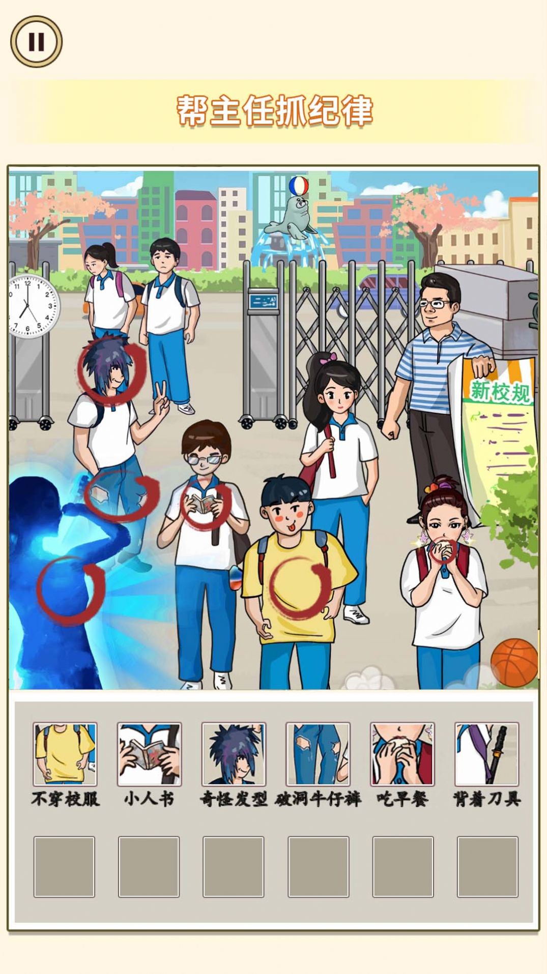 找出违和处官方正版图2