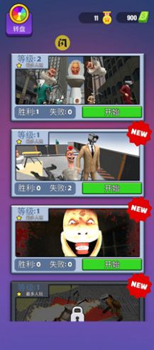 恐怖马桶怪官方版图3