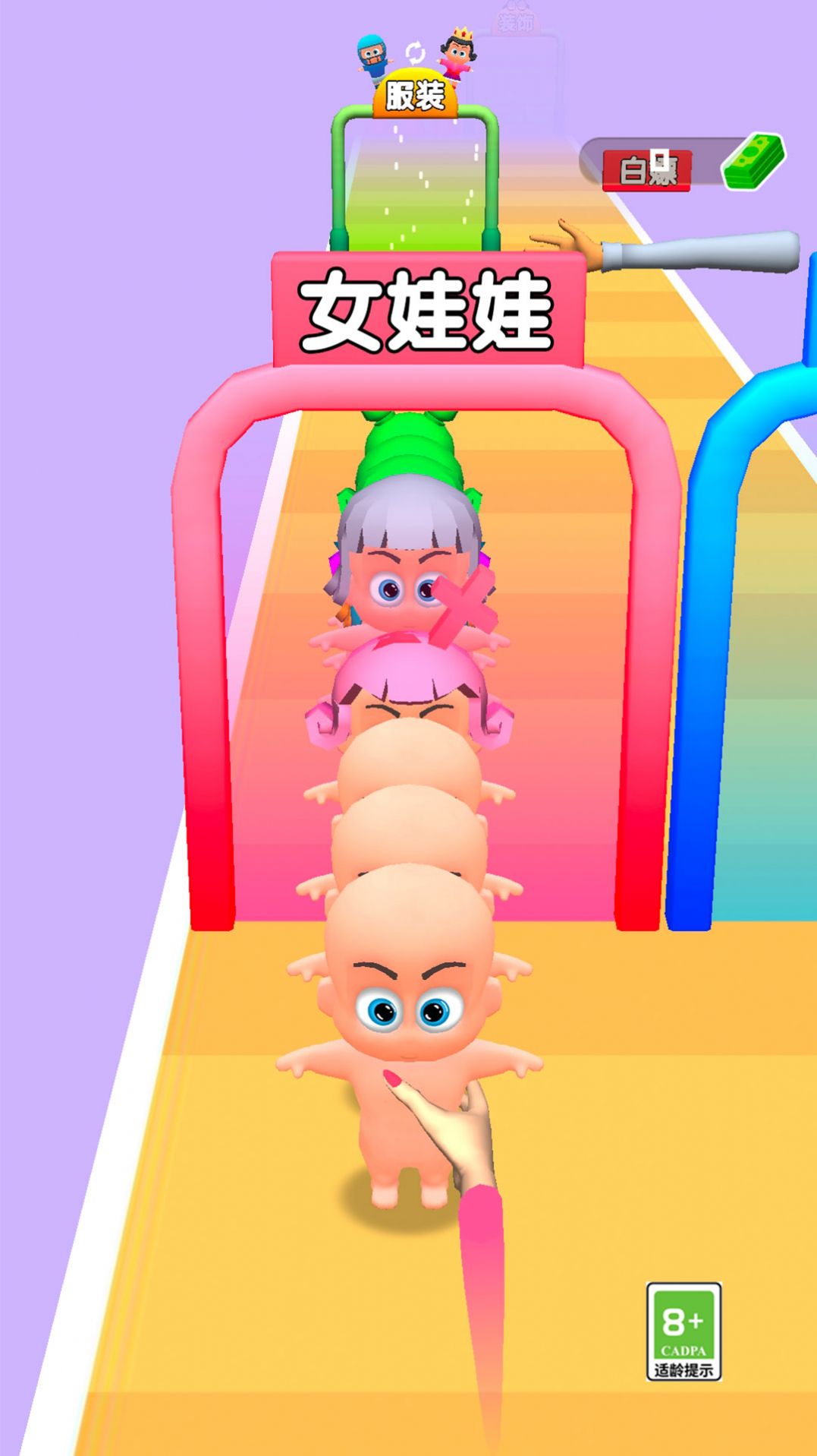 造娃我贼强官方版