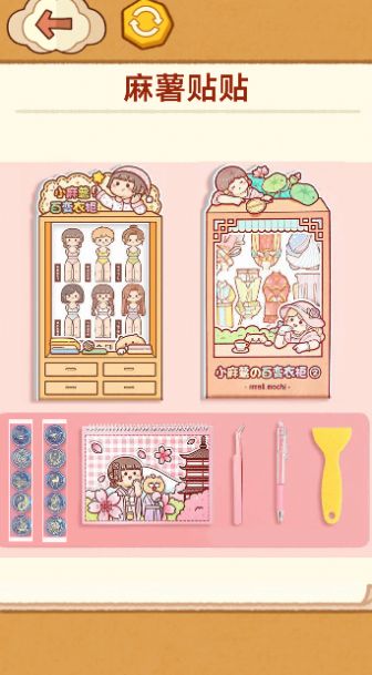 手工制作DIY手机版图2