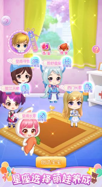 莎莎化妆间安卓版图2