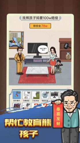 汉字脑洞解压官方版图1