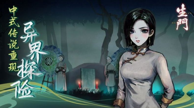 密室逃脱之离奇失踪生门手机版图2