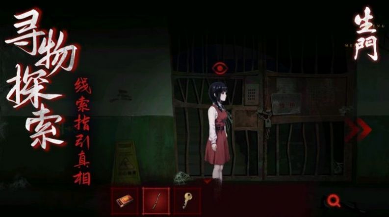 密室逃脱之离奇失踪生门手机版图3