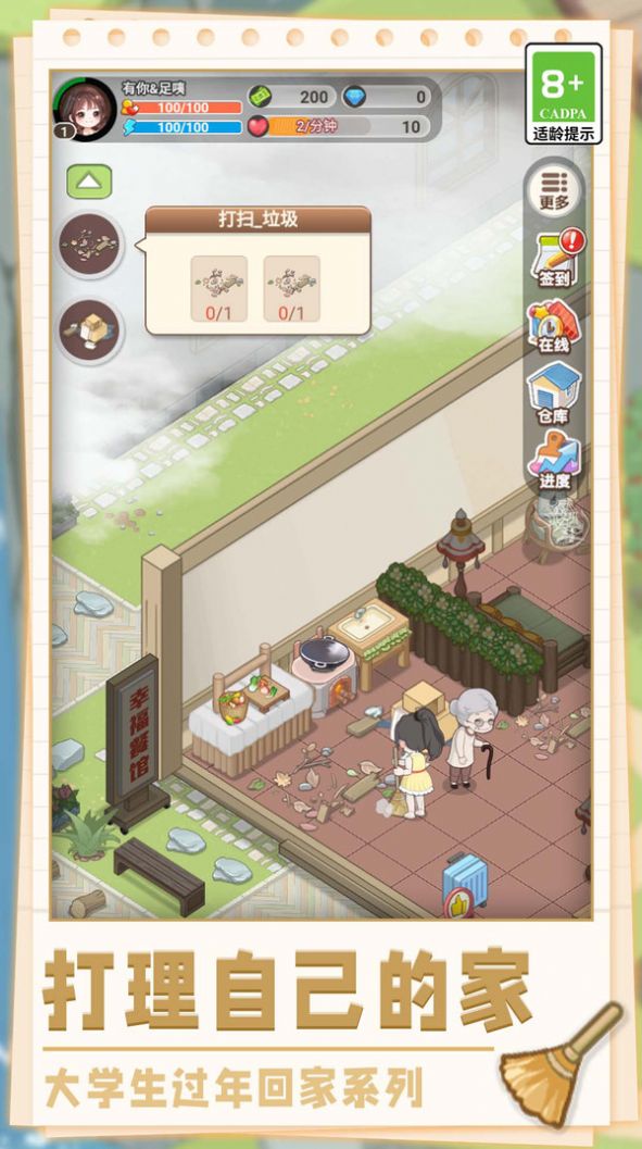 美味农场物语官方版图1