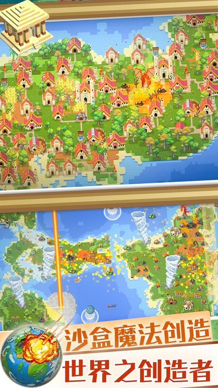 沙盒魔法创造官方最新版