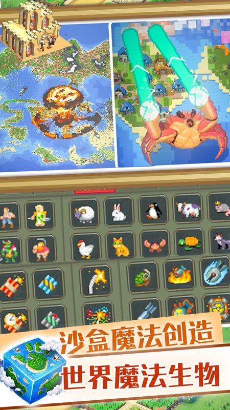 沙盒魔法创造官方最新版