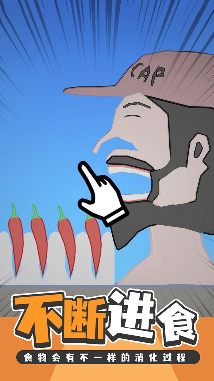 解压吃货模拟官方最新版