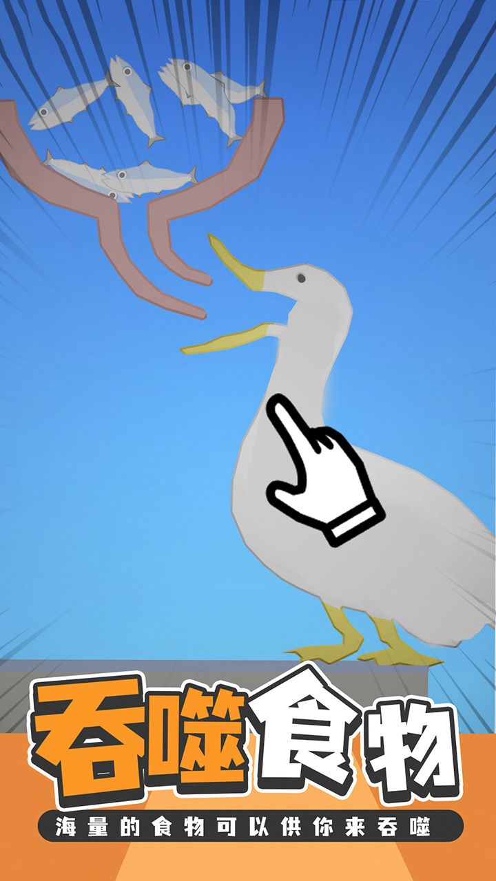 解压吃货模拟官方最新版