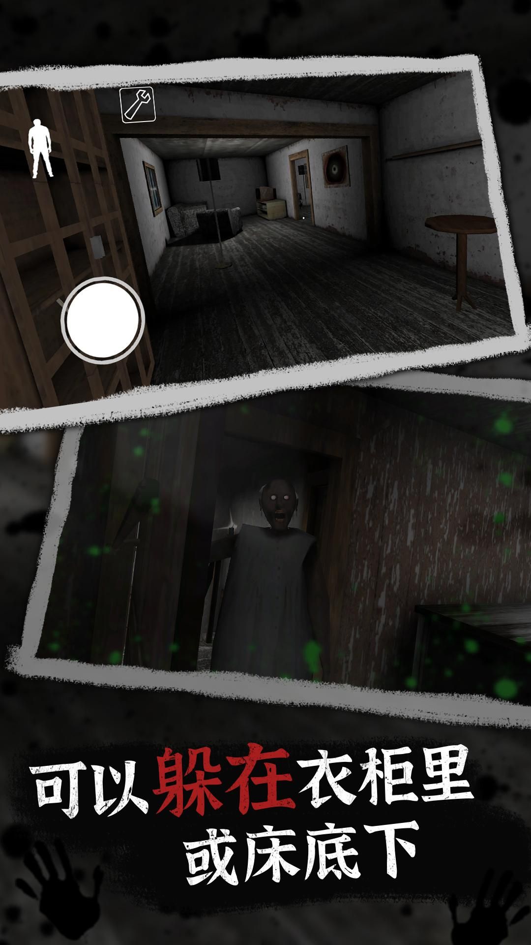 恐怖奶奶10手机版