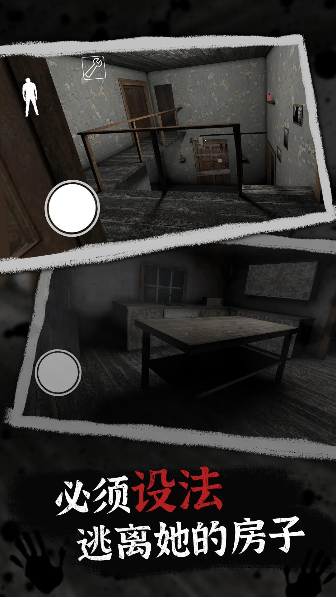 恐怖奶奶10手机版