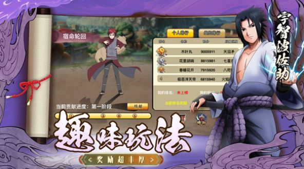 火影终结谷官方正版