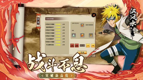 火影终结谷官方正版
