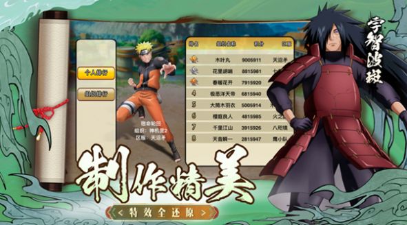 火影终结谷官方正版