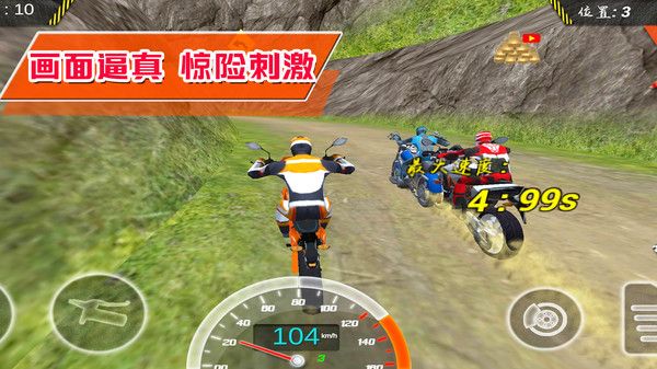 超级城市赛车手安卓版图3